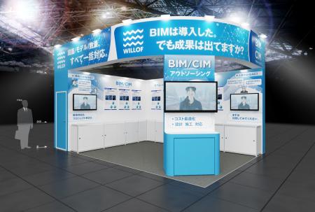 建設DXに不可欠なBIM/CIM人材の育成・活用を支援　ウ
