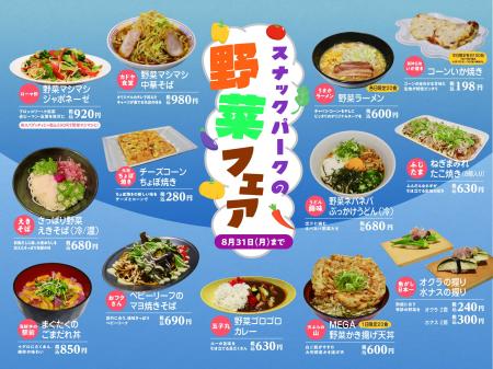 【阪神梅田本店】“早い、安い、旨い”スナックパークで