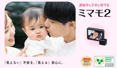 ベビー用品専門店「アカチャンホンポ」で取扱い開始！