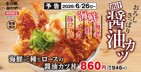 海鮮も肉も。どちらも主役の欲張り丼。「海鮮三種とロ