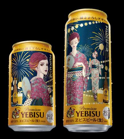 「ヱビスビール矢沢あい描き下ろしデザイン缶」 7月7 「ヱビスビール矢沢あい描き下ろしデザイン缶」 7月7