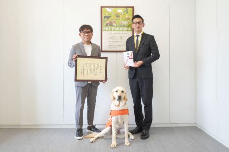 日本盲導犬協会への寄付金贈呈式を実施 日本盲導犬協会への寄付金贈呈式を実施