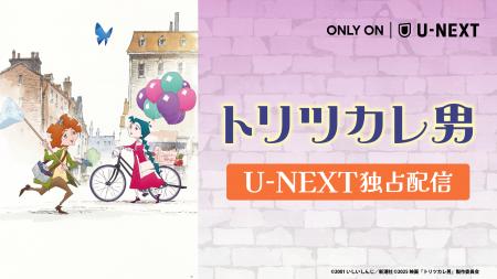 豪華製作陣で贈るハートフルなアニメーション映画、『