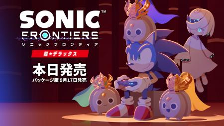 縦横無尽な新境地アクションアドベンチャー『ソニック 縦横無尽な新境地アクションアドベンチャー『ソニック