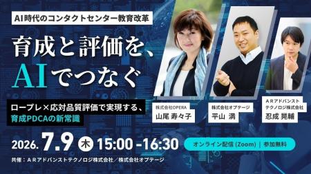 【7月9日(木)無料オンラインセミナー】 AI時代のコ 【7月9日(木)無料オンラインセミナー】 AI時代のコ