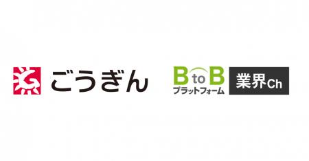 山陰合同銀行、AIを活用した商談準備の「確かな情報源