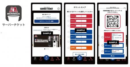 ユーザーの利便性向上と施設の業務負担軽減を両立!「 ユーザーの利便性向上と施設の業務負担軽減を両立!「