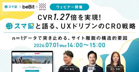 9割の打ち手でCVR向上の「CROパッケージ」とは？CVR1.