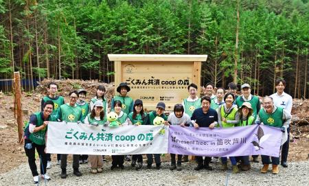山梨県笛吹市で「こくみん共済 coop の森」第1回utf-8 山梨県笛吹市で「こくみん共済 coop の森」第1回utf-8