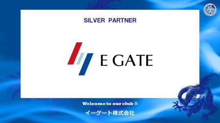 イーゲート株式会社とのシルバーパートナー契約締結の