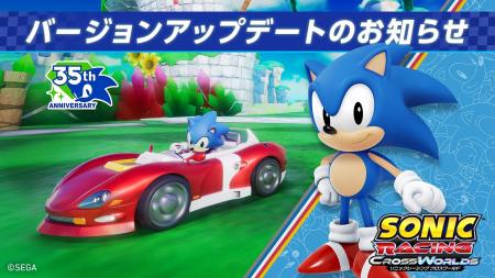 『ソニックレーシング クロスワールド』 ソニック35周