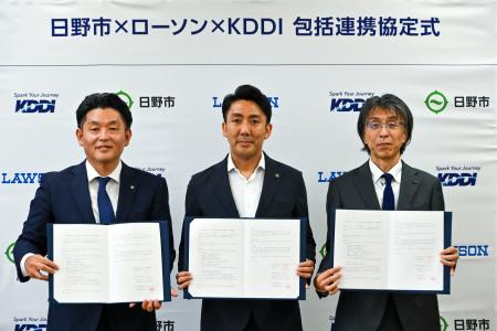 日野市、ローソン、KDDI、包括連携協定を締結