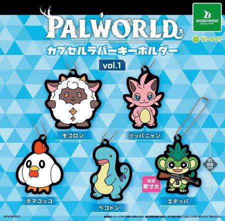 「Palworld / パルワールド　カプセルラバーキーホル