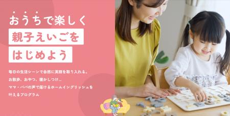 子どもの英語力を伸ばす鍵は“親の英語力”にあり！パパ