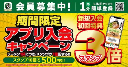 【きゃべとん】今だけ初回スタンプ3倍!アプリ入会キ 【きゃべとん】今だけ初回スタンプ3倍!アプリ入会キ