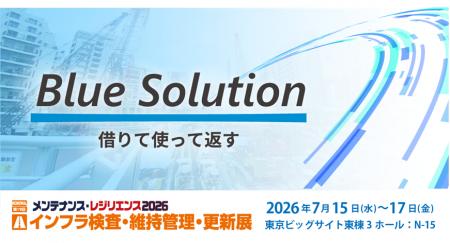 産業機械・建設機械総合レンタル「レント」メンテナン