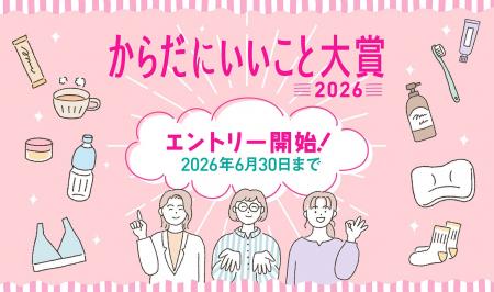 【6月30日（火）締切迫る】今年も多彩なトレンド商品