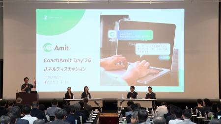 「CoachAmit Day’26 Spring」を開催 「CoachAmit Day’26 Spring」を開催