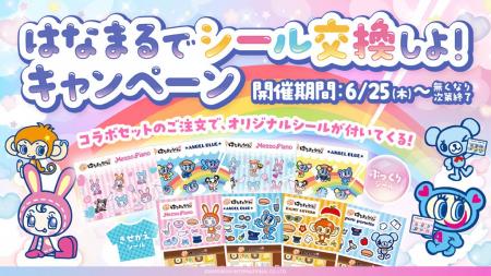 ナルミヤキャラクターズが「はなまるうどん」と初コラ ナルミヤキャラクターズが「はなまるうどん」と初コラ