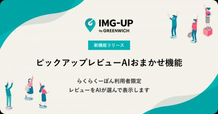 楽天市場向けPC・スマートフォン対策用の画像自動生成 楽天市場向けPC・スマートフォン対策用の画像自動生成