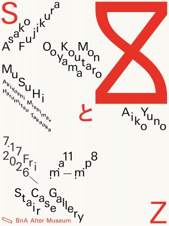 BnA Alter Museumアートルームを手掛ける藤倉麻子、油 BnA Alter Museumアートルームを手掛ける藤倉麻子、油