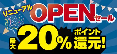 ノジマ コースカ横須賀店がより便利になってリニュー