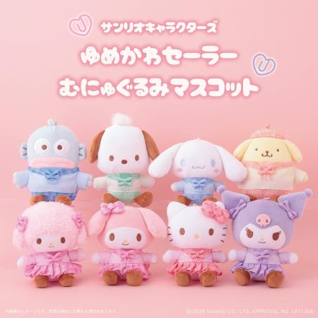 サンリオキャラクターズよりパステルカラーのセーラー サンリオキャラクターズよりパステルカラーのセーラー