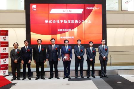 【REDS】不動産流通システム、東京証券取引所 TOKYO P 【REDS】不動産流通システム、東京証券取引所 TOKYO P