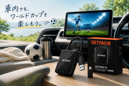 サッカー観戦を車内でも。Fire TV Stick対応「Car TV サッカー観戦を車内でも。Fire TV Stick対応「Car TV