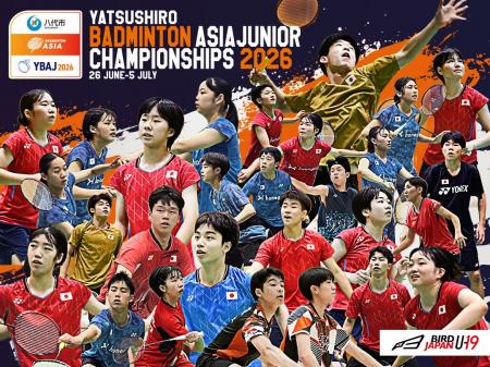 「アジアジュニア選手権大会2026」団体戦の組み合わせ