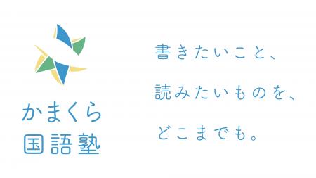 【シントトロイデン】 かまくら国語塾様とのスポンサ 【シントトロイデン】 かまくら国語塾様とのスポンサ