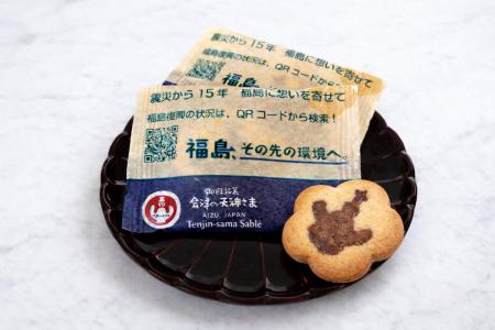 会津の菓子店「太郎庵」が、ANA採用菓子の余剰パッケ 会津の菓子店「太郎庵」が、ANA採用菓子の余剰パッケ