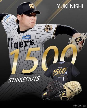 SSKが阪神タイガース西勇輝選手、通算1500奪三振記念