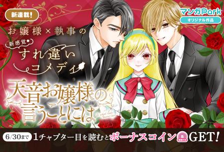コイン配布の新連載記念キャンペーンも実施!辻田りり コイン配布の新連載記念キャンペーンも実施!辻田りり
