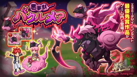 スマホ向け本格オンラインRPG『剣と魔法のログレス い