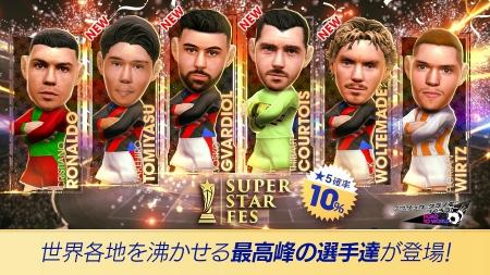 『プロサッカークラブをつくろう! ロード・トゥ・ワー