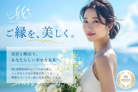 ご縁を、美しく。あなたらしいキレイが、あなたらしい ご縁を、美しく。あなたらしいキレイが、あなたらしい