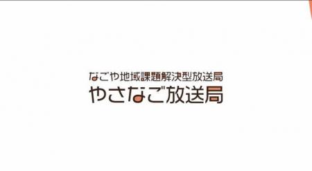【名古屋市役所関連】名古屋市役所シティプロモーショ