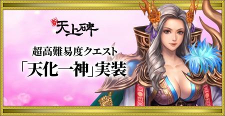 『新・天上碑』、七次仙人への道がついに動き出す！超