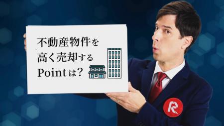 不動産仲介の不動産流通システム（REDS）、世界最高峰