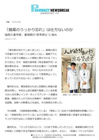 「服薬のうっかり忘れ」に薬剤師はどう関われるutf-8