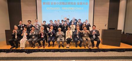 日本小児矯正研究会、6月21日「第5回全国大会」を東京