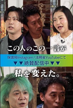 法務省×吉本興業『社会を明るくする運動』ショート動 法務省×吉本興業『社会を明るくする運動』ショート動