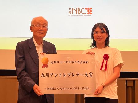 aiESG、第23回九州ニュービジネス大賞にて九州アント