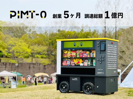 【創業5ヶ月で総額1億円調達】移動型無人販売ロボット
