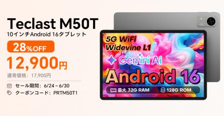 【12900円ゲット】Teclast 新発売Android 16 タブレッ