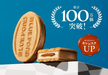 【大丸札幌店】「ブルーポンド」の代表作が累計販売数