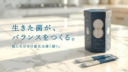 【新商品】阿部養庵堂薬品、腸内ケアサプリメント『BI