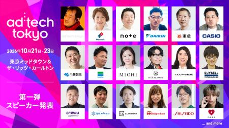 第一弾 公式スピーカー発表！18回目を迎える伝統ある