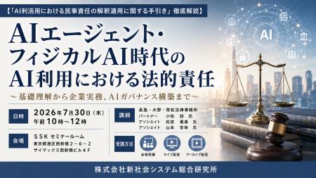 「AIエージェント・フィジカルAI時代のAI利用における